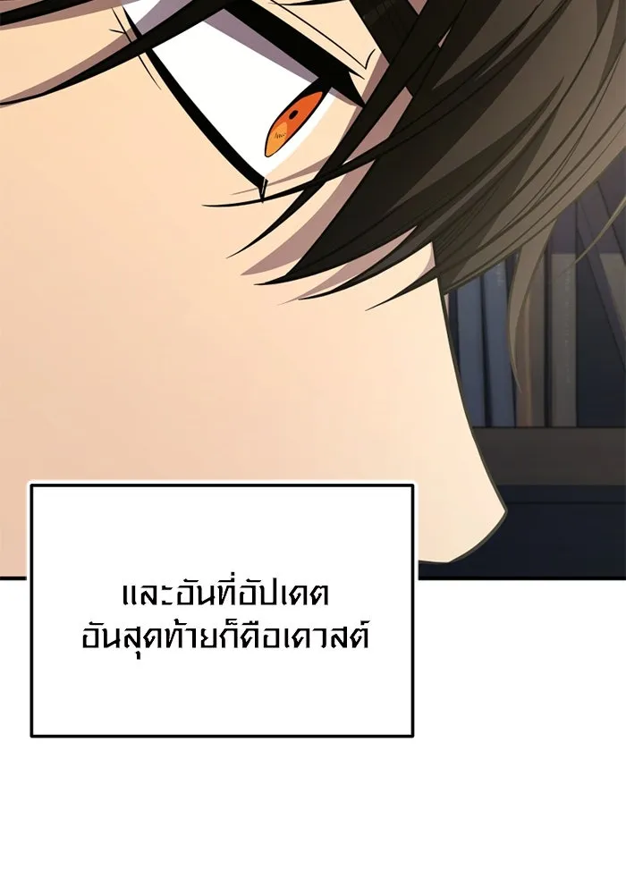 พลิกชะตาคว้าไอเทมระดับเทพ ตอนที่ 45 ความลับของระบบ รูปที่ 88