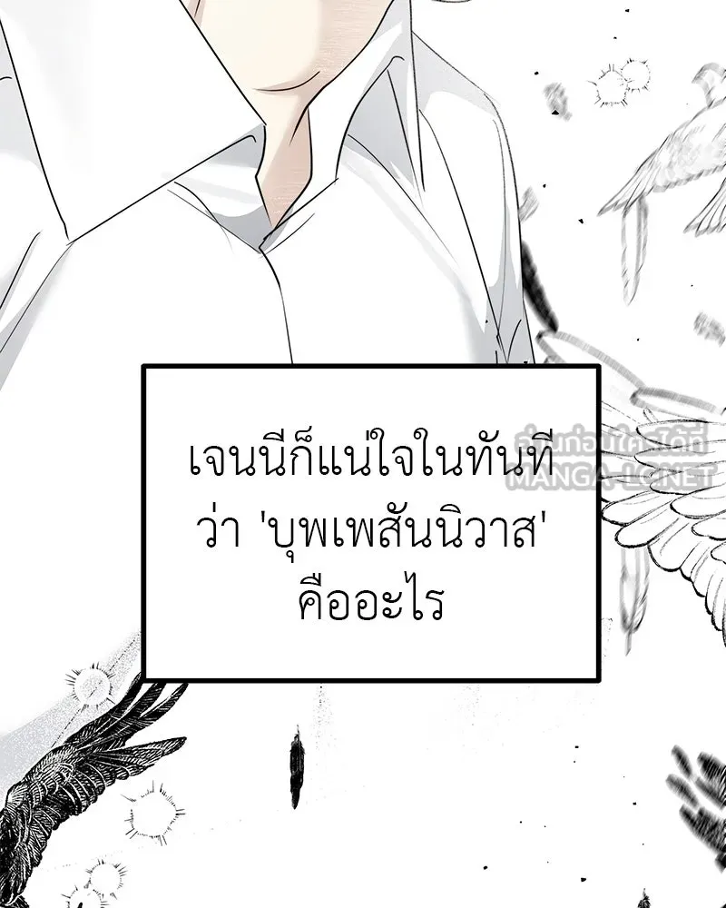 สี่สาวชาวกี ตอนที่ 9 โรงเรียนที่เพิ่งเคยไป (จบ) รูปที่ 72