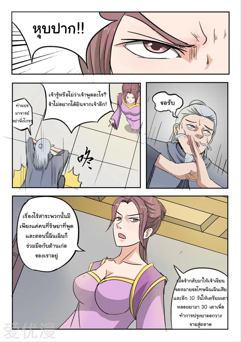 Manga-lc-com อ่านมังงะ อ่านการ์ตูน ออนไลน์ ฟรี Martial Master ตอนที่ 1 2 3 4 5 6 7 8 9 10 11 12 13 14 ฟรี ไม่มีโฆษณา Manga-lc - อ่าน มังงะ อ่าน การ์ตูน ออนไลน์ อ่านมังงะ ฟรี