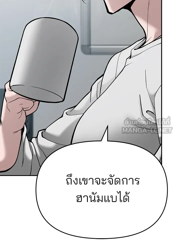 เลวฟาดเลว ตอนที่ 70 รูปที่ 153