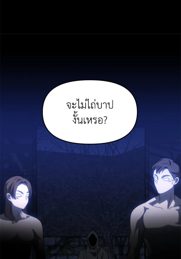 อดีตบอสหอคอย ตอนที่ 78 รูปที่ 232