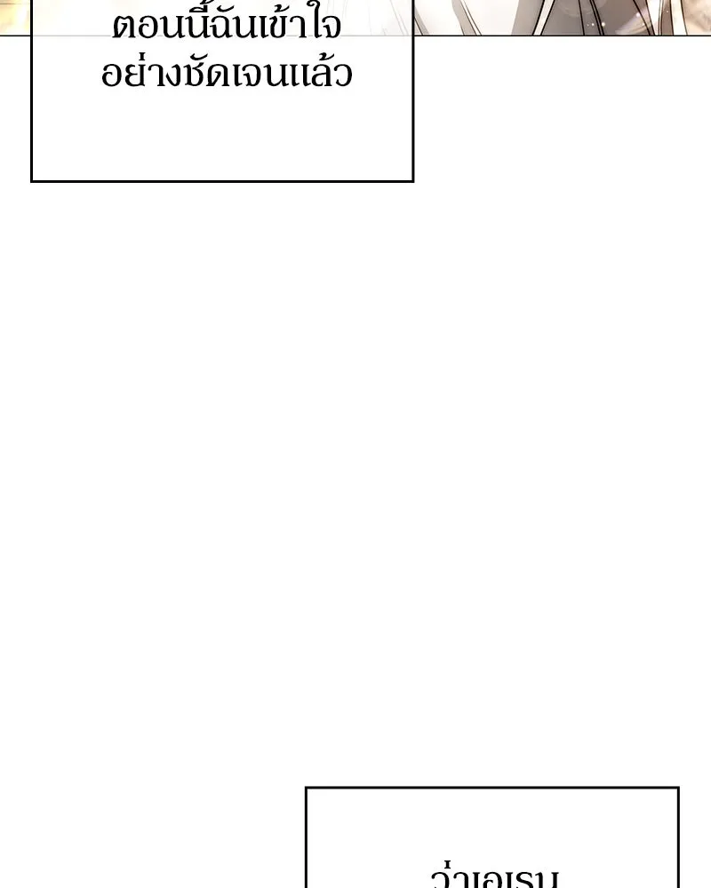 กำราบรักร้ายนายจอมพยศ ตอนที่ 34 รูปที่ 38