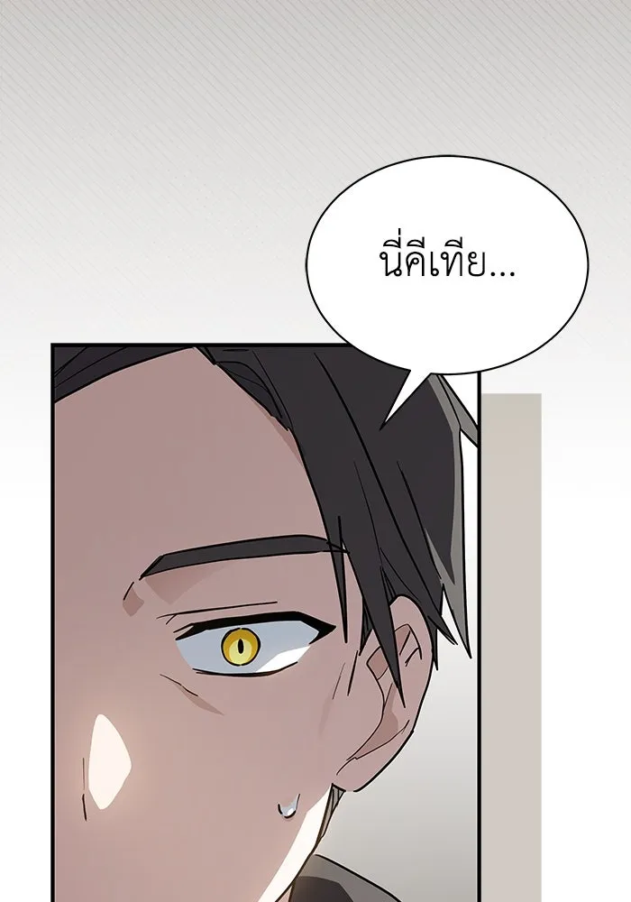 แมวน้อยในรังหมาป่า ตอนที่ 29 รูปที่ 25