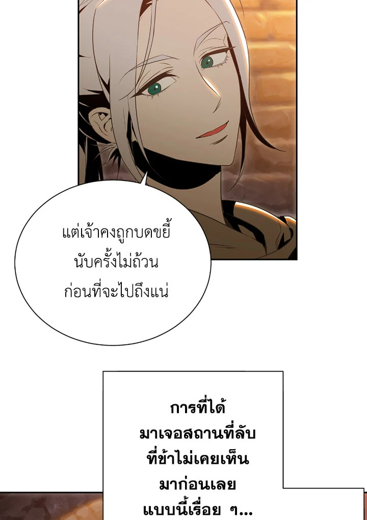 พลทหารโครงกระดูกผู้ม ตอนที่ 79 รูปที่ 48