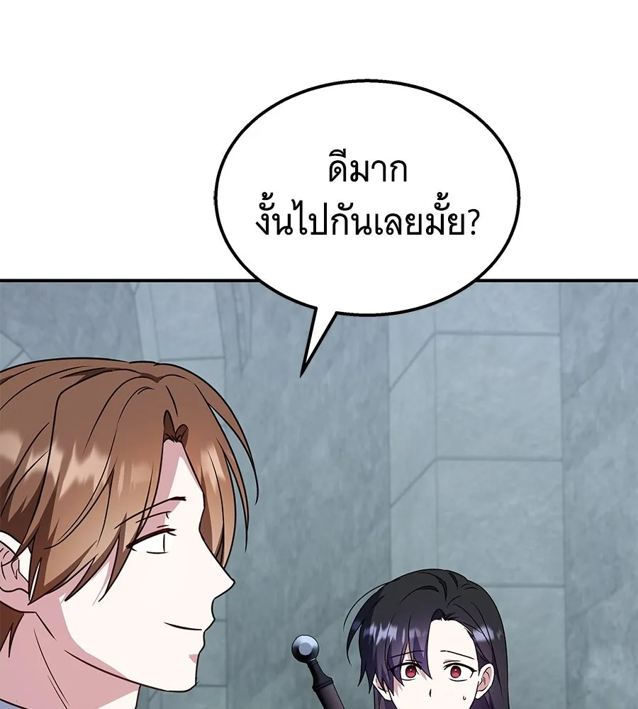 ถึกทนแทงก์แรงก์ C ตอนที่ 1 รูปที่ 49