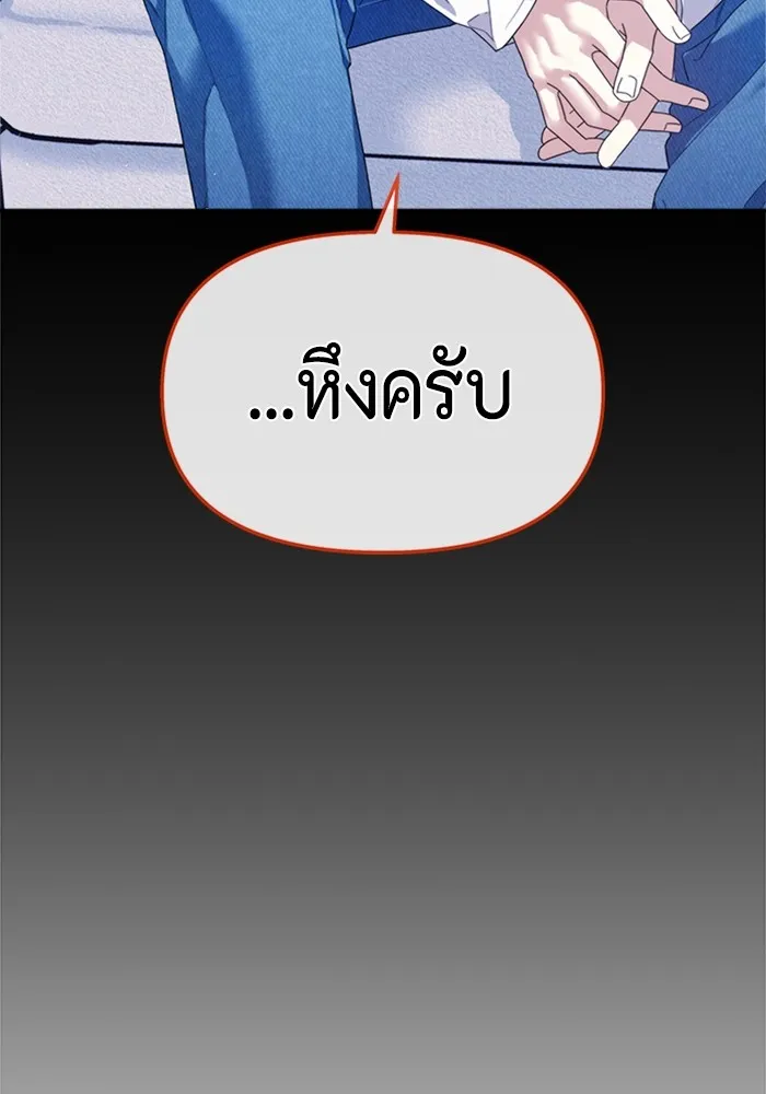 Couple Breaker ตอนที่ 52 รูปที่ 62