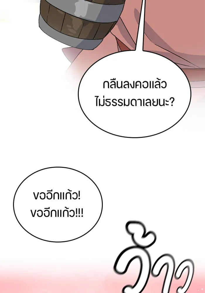 ตั้งแคมป์ฮีลใจในต่างโลก ตอนที่ 22 รูปที่ 148