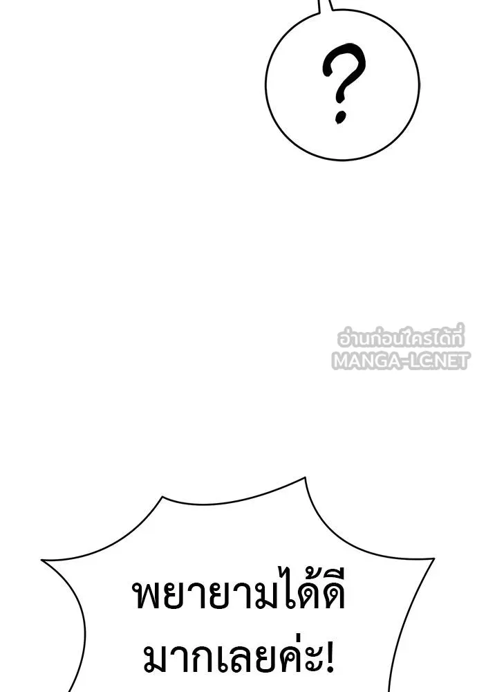 ยมราชลงทัณฑ์ ตอนที่ 78 รูปที่ 146
