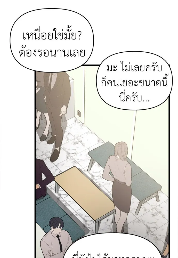 ปรารถนารักอันงดงาม ตอนที่ 64 รูปที่ 40