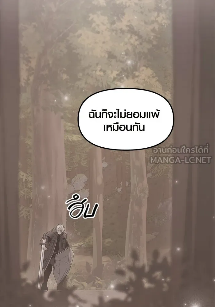 พลิกชะตาคว้าไอเทมระดับเทพ ตอนที่ 28 รูปที่ 42