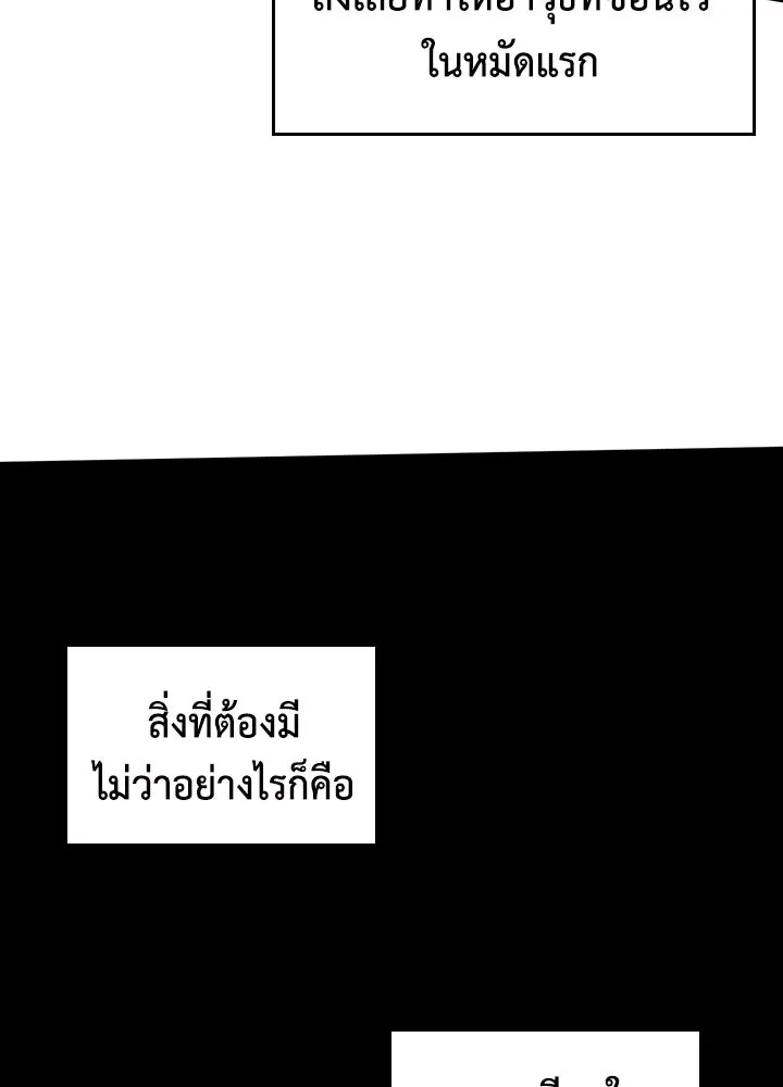 นักเลงกระจอกย้อนเวลามาทวงแค้น ตอนที่ 45 รูปที่ 14