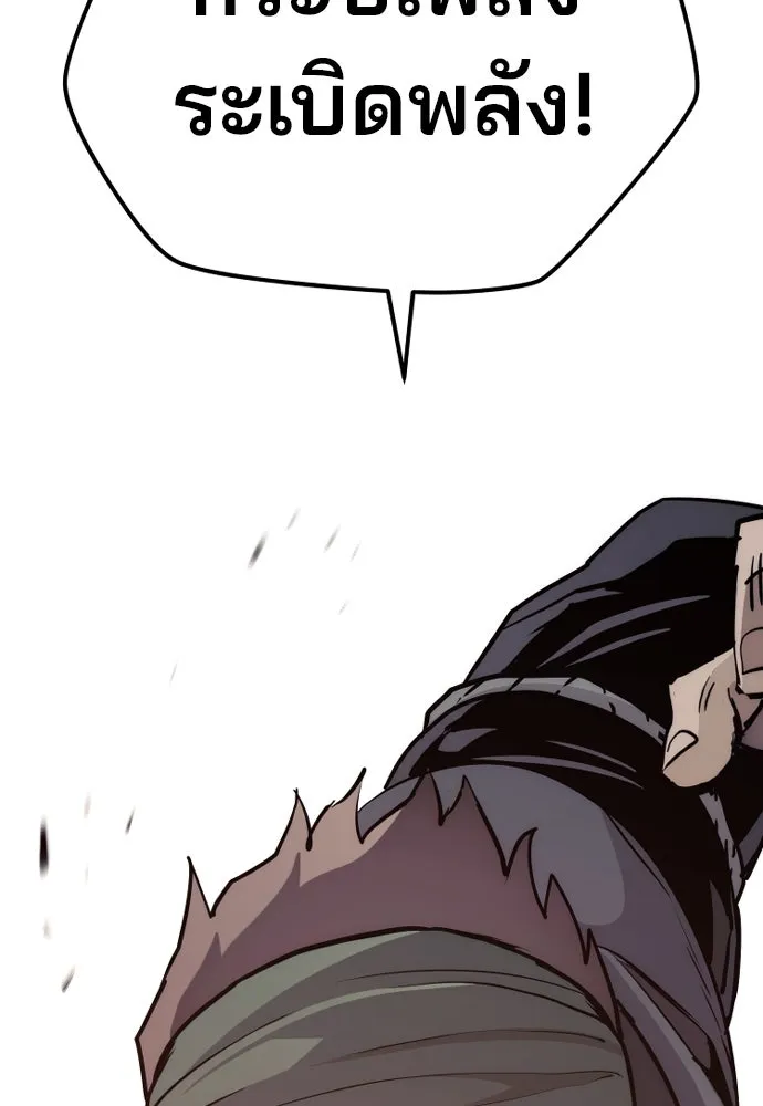 เส้นทางสู่เทพมาร ตอนที่ 87 รูปที่ 110