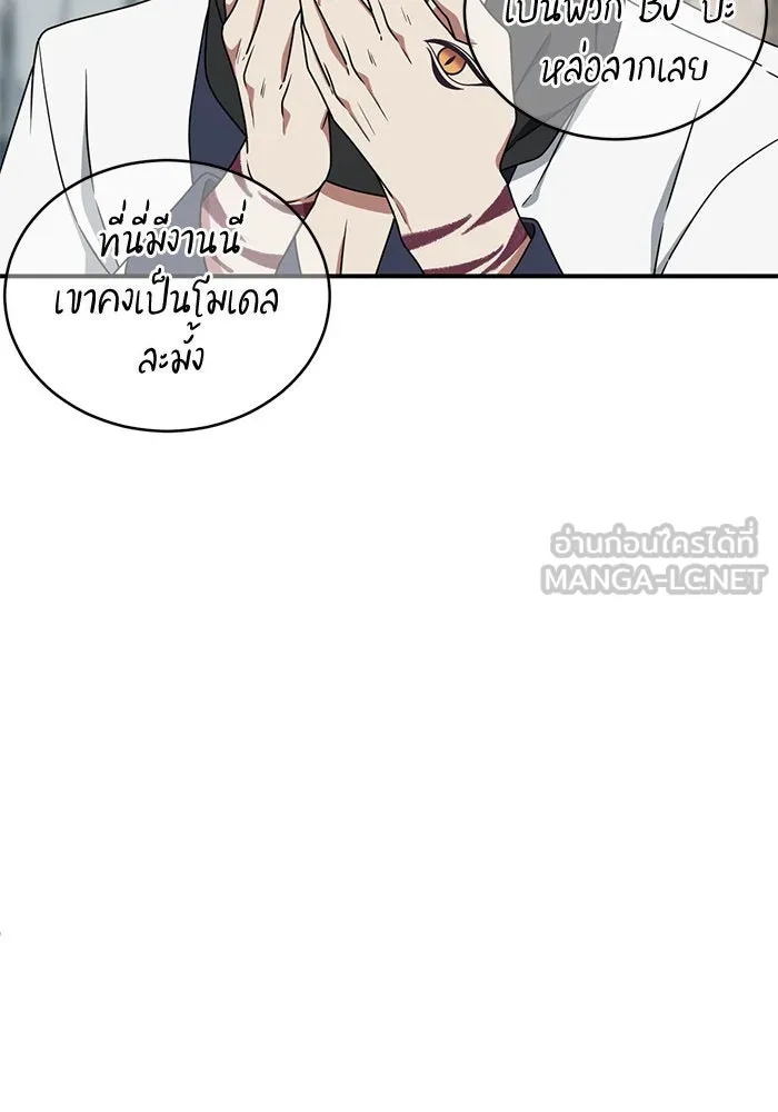 ช่วยเปลี่ยนฉันที ตอนที่ 156. ซองคโยบิน 5 รูปที่ 90