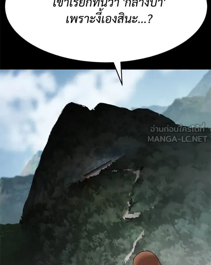 Baek XX ตอนที่ 125 รูปที่ 15