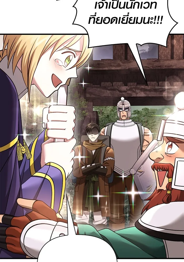 เอาชีวิตรอดในเกมฉบับคนเถื่อน ตอนที่ 40 รูปที่ 92