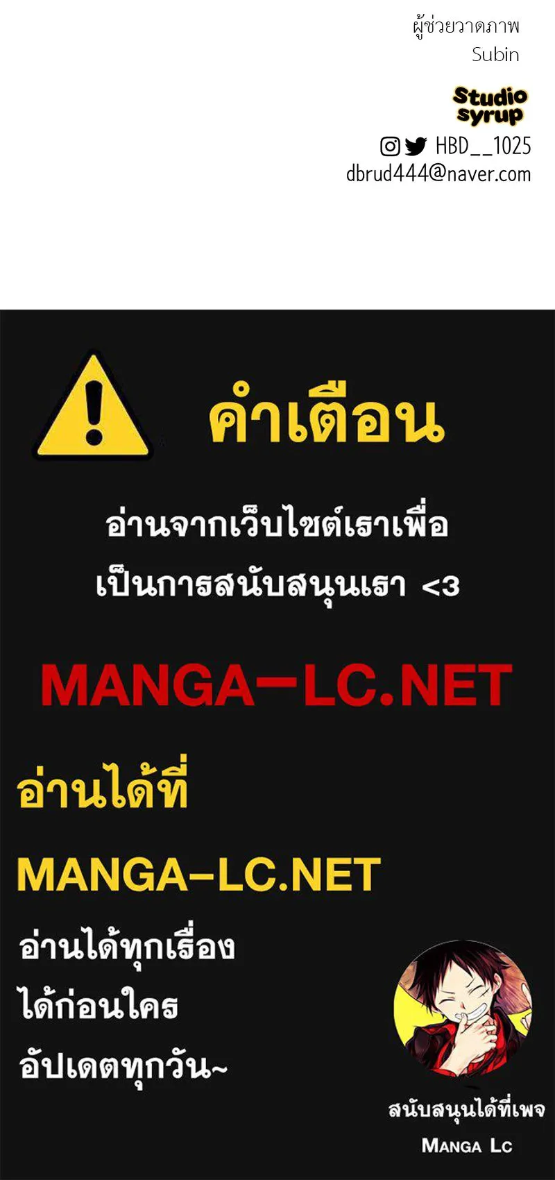 ตำนานเทพธิดาตกสวรรค์ ตอนที่ 108 รูปที่ 139