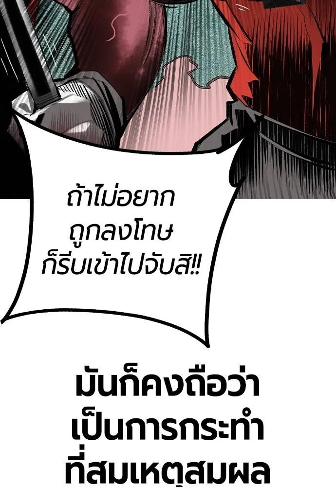 Jungle Juice ตอนที่ 130 รูปที่ 55