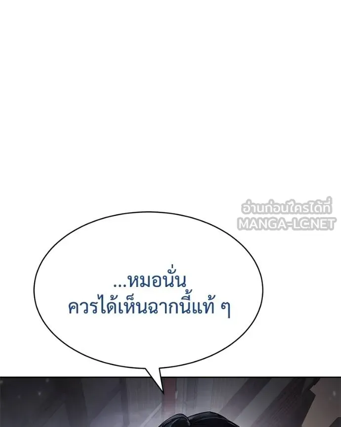 Baek XX ตอนที่ 110 รูปที่ 195