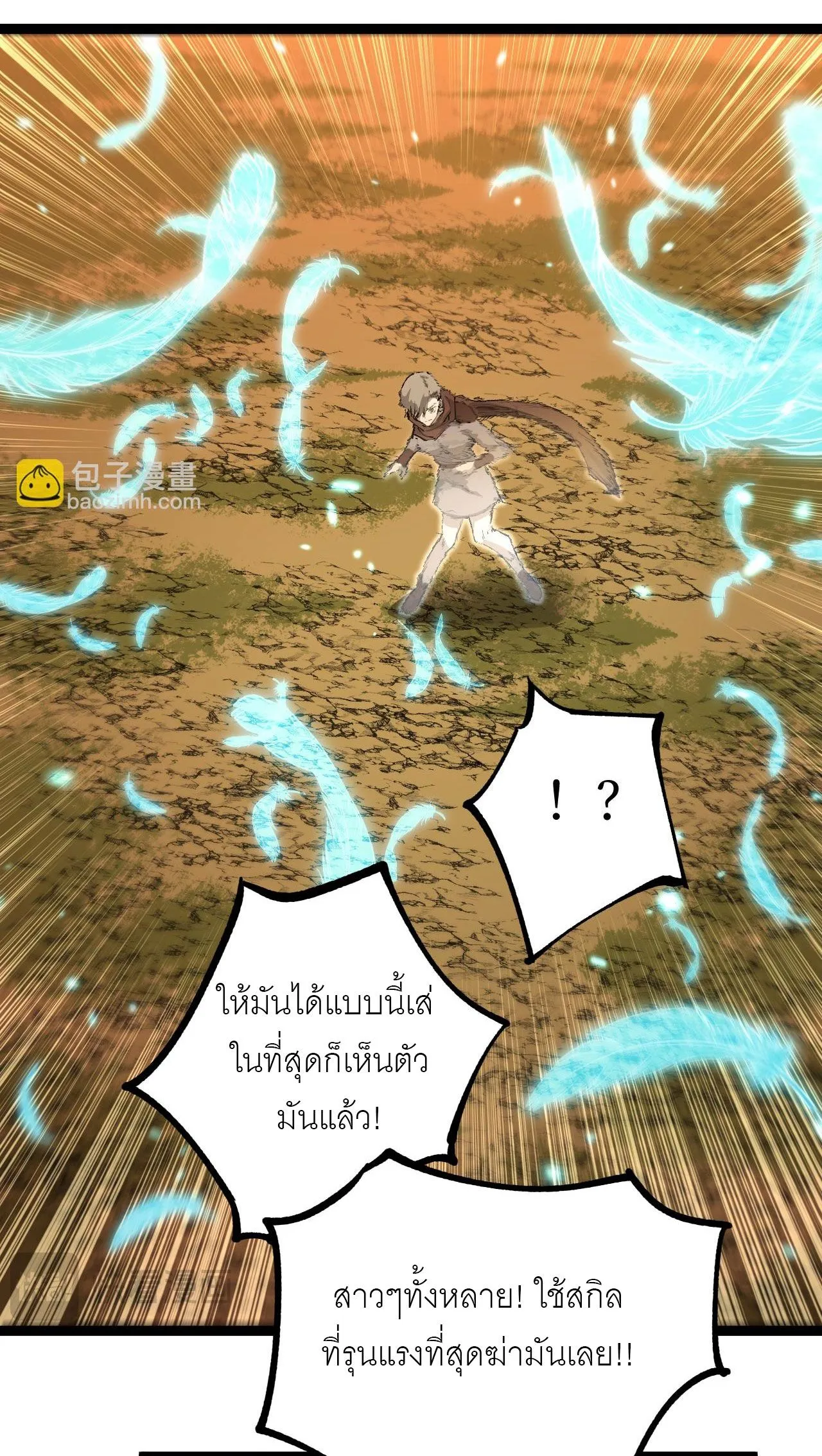 God-level Assassin_ I Am the Shadow น_กฆ_าระด_บเทพ ข_าค_อเงาม_ด ตอนที่ ตอนที่ 15 รูปที่ 6