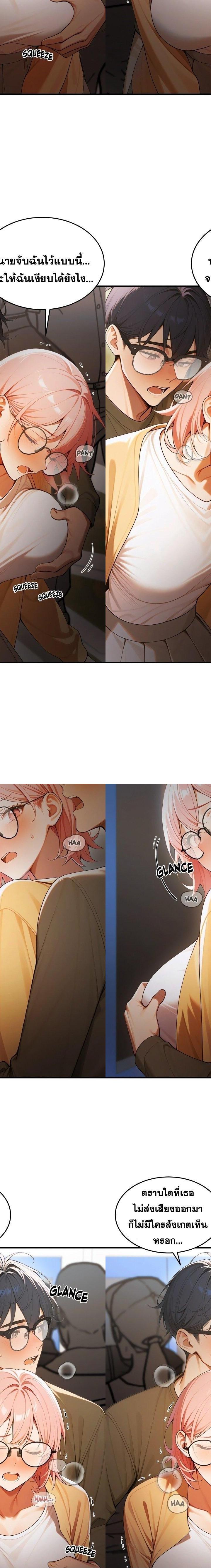 Gangmaji ตอนที่ 23 20
