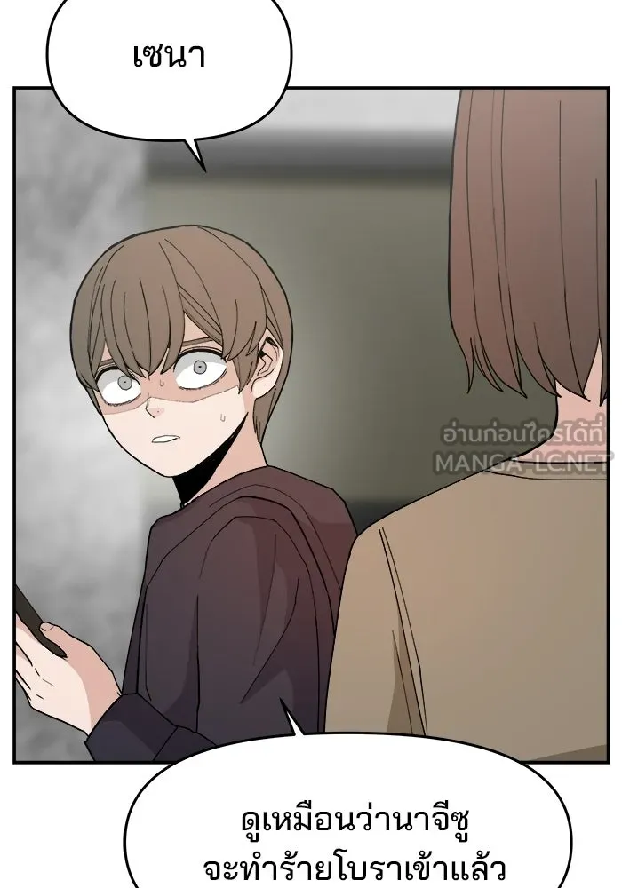 ห้องเรียนสาวแสบ ตอนที่ 88 รูปที่ 75