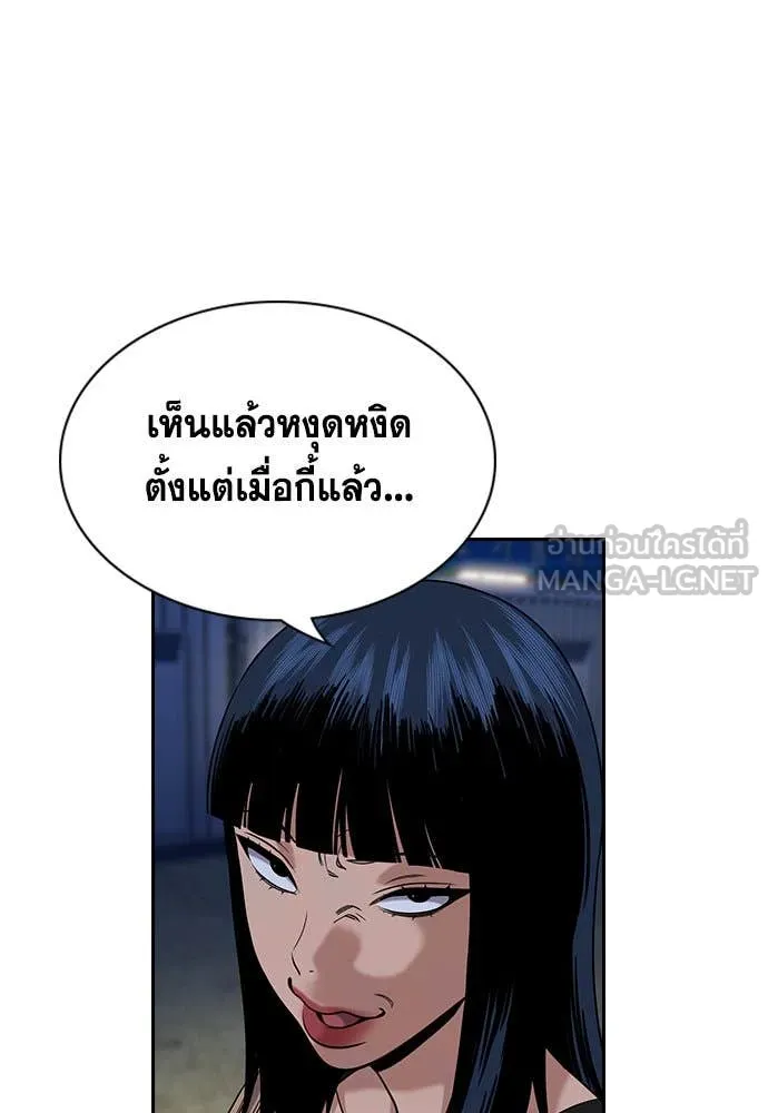 การศึกษาที่แท้ ตอนที่ 200 รูปที่ 96