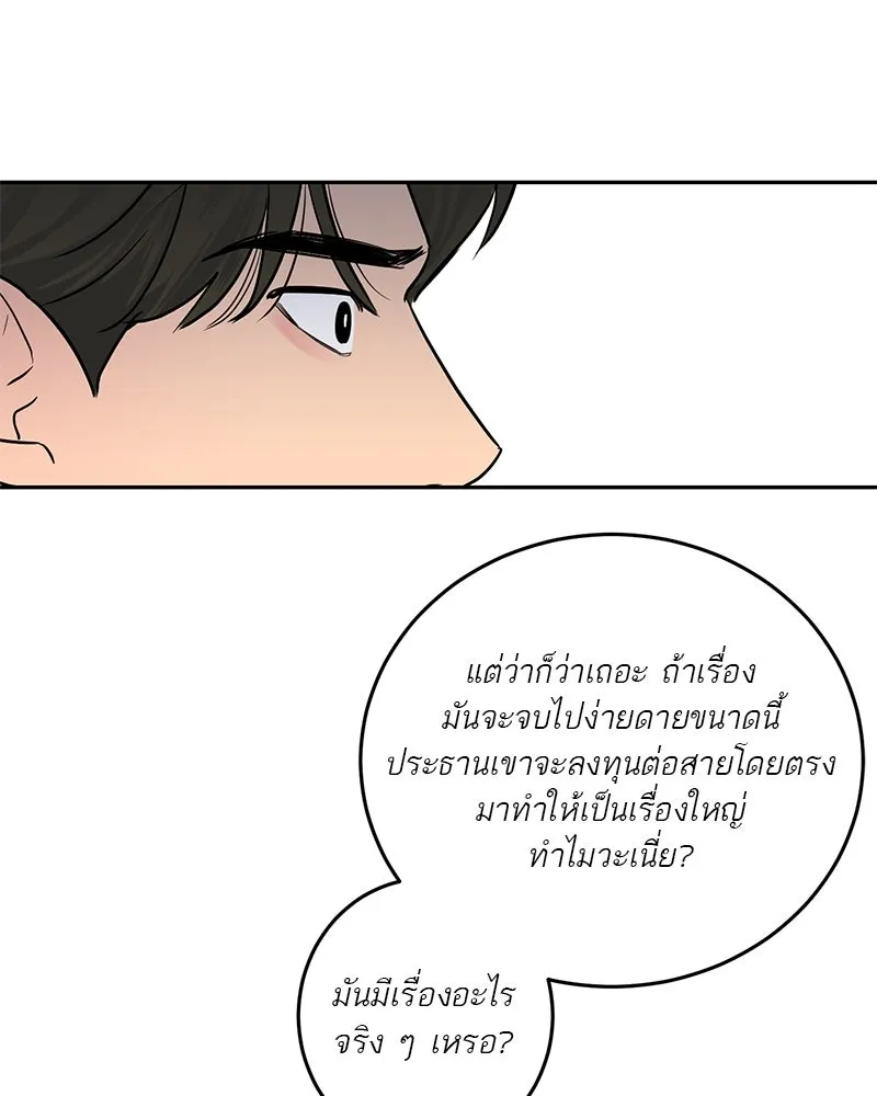 ตำนานเทพธิดาตกสวรรค์ ตอนที่ 5 รูปที่ 71