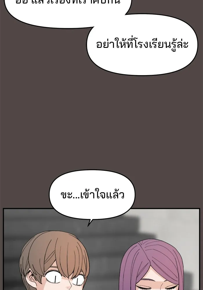 ห้องเรียนสาวแสบ ตอนที่ 85 รูปที่ 47