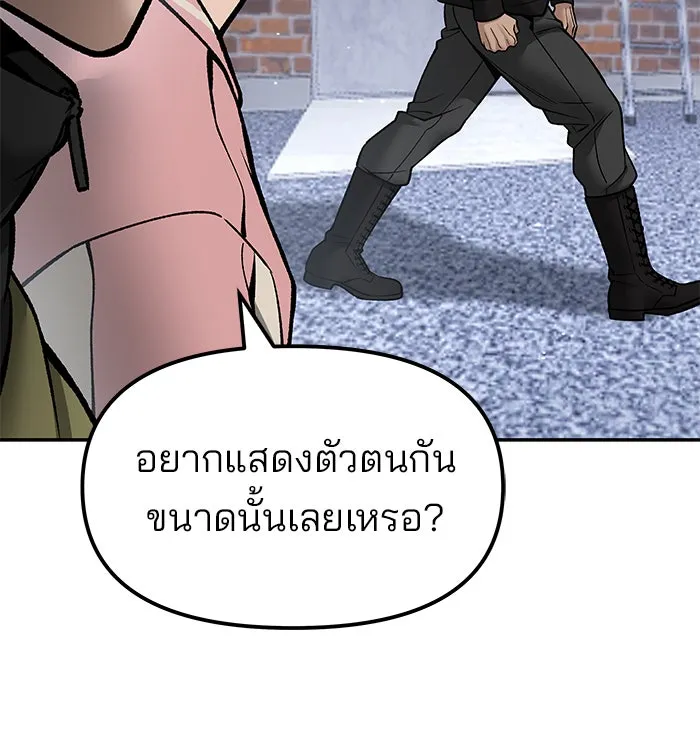 เลวฟาดเลว ตอนที่ 183 รูปที่ 68