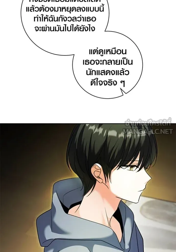 ออร่าดาราอัจฉริยะ ตอนที่ 38 รูปที่ 120