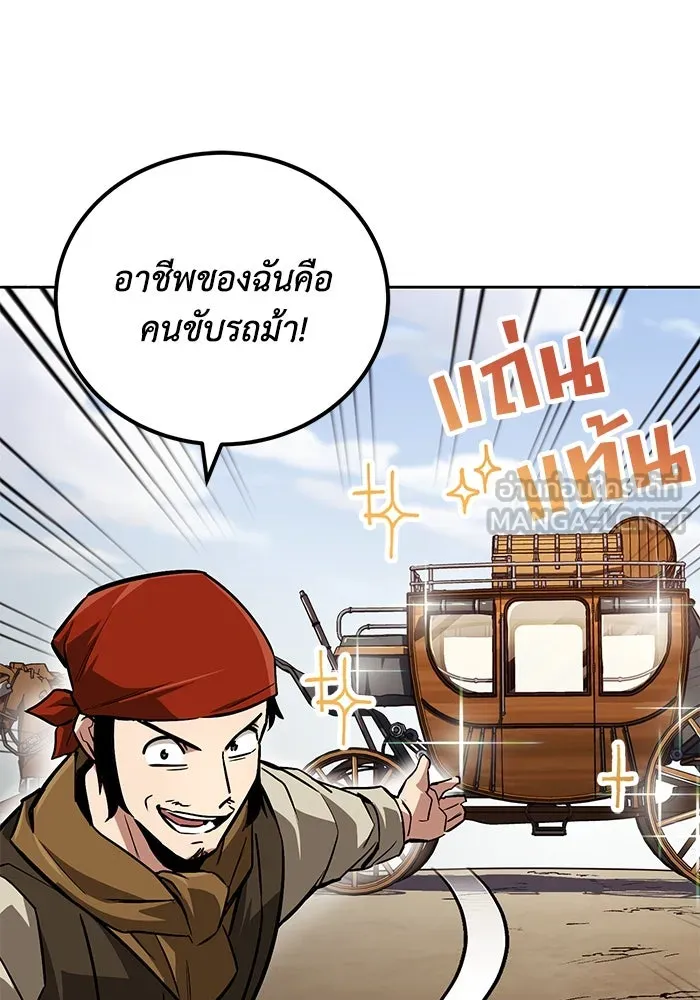 ชีวิตพลิกผันของลอร์ดผู้เกียจคร้าน ตอนที่ 87 จุดหมายของการเดินทาง รูปที่ 3