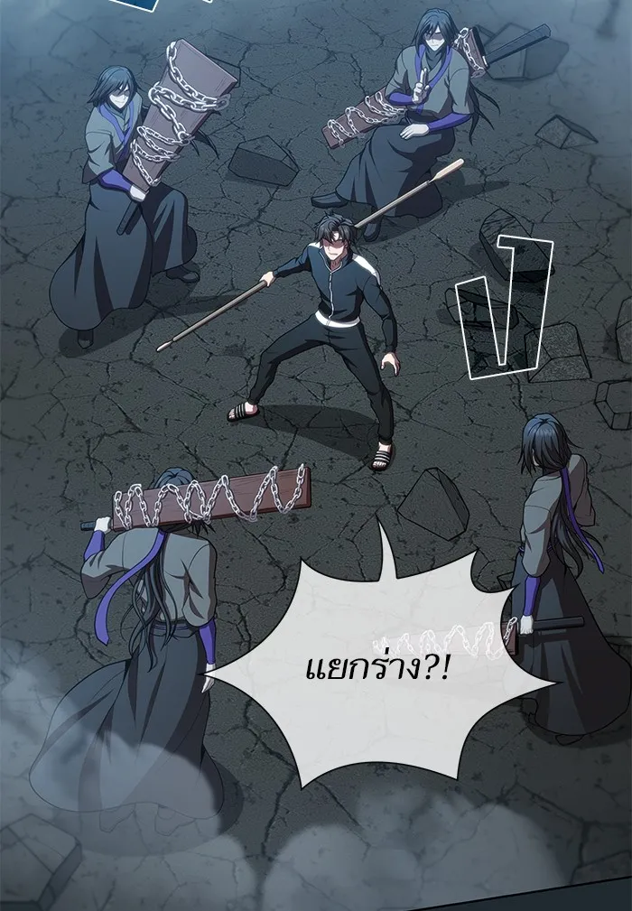 ผู้เล่นขั้นเทพแห่งหอคอยฝึกสอน ตอนที่ 87 รูปที่ 32