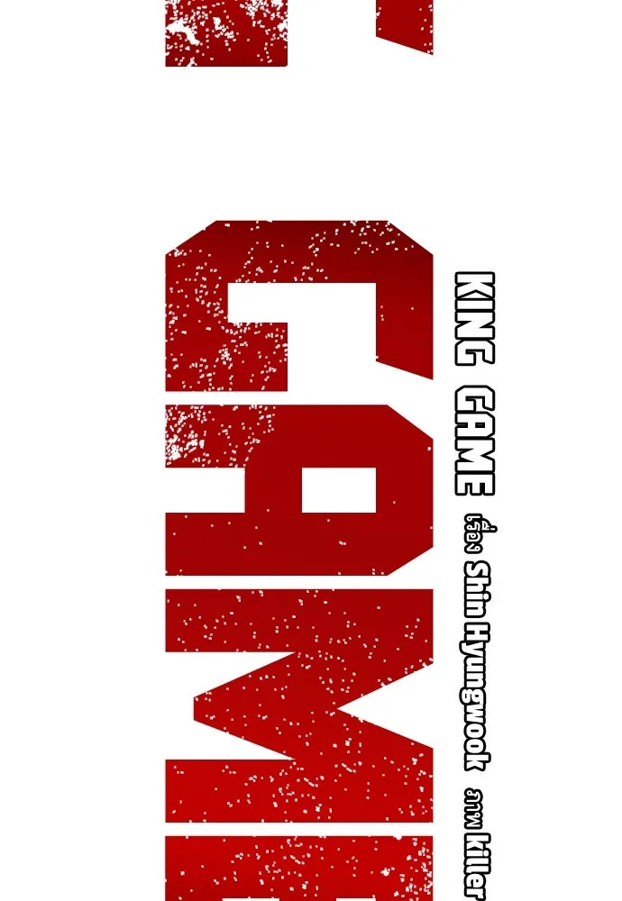 King Game ตอนที่ 73 ฮวังมูเจ (7) รูปที่ 46