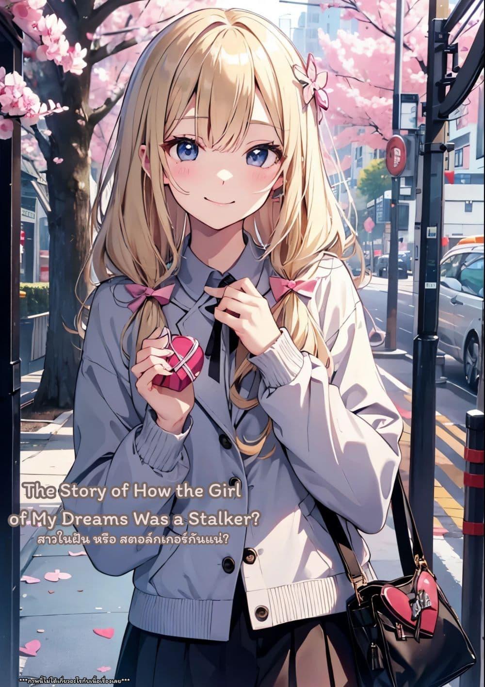 Manga-lc-com อ่านมังงะ อ่านการ์ตูน ออนไลน์ ฟรี The Story of How the Girl of My Dreams Was a Stalker ตอนที่ 1 2 3 4 5 6 7 8 9 10 11 12 13 14 ฟรี ไม่มีโฆษณา Manga-lc - อ่าน มังงะ อ่าน การ์ตูน ออนไลน์ อ่านมังงะ ฟรี