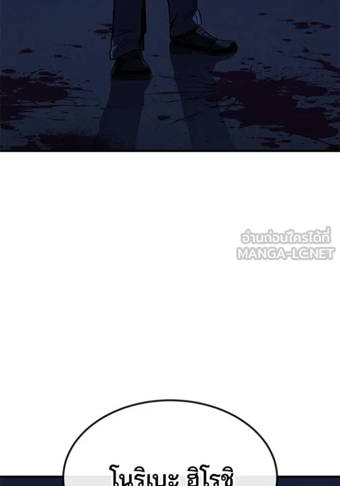 สนิมเชือดเลือดสาด ตอนที่ 41 รูปที่ 220