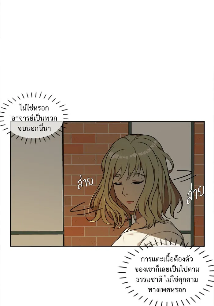ช่วยเปลี่ยนฉันที ตอนที่ 18. จองฮย็อนจู 4 รูปที่ 31