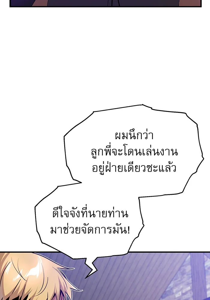 จอมเวทเกิดใหม่ในรอบ 66666 ปี ตอนที่ 21 รูปที่ 7