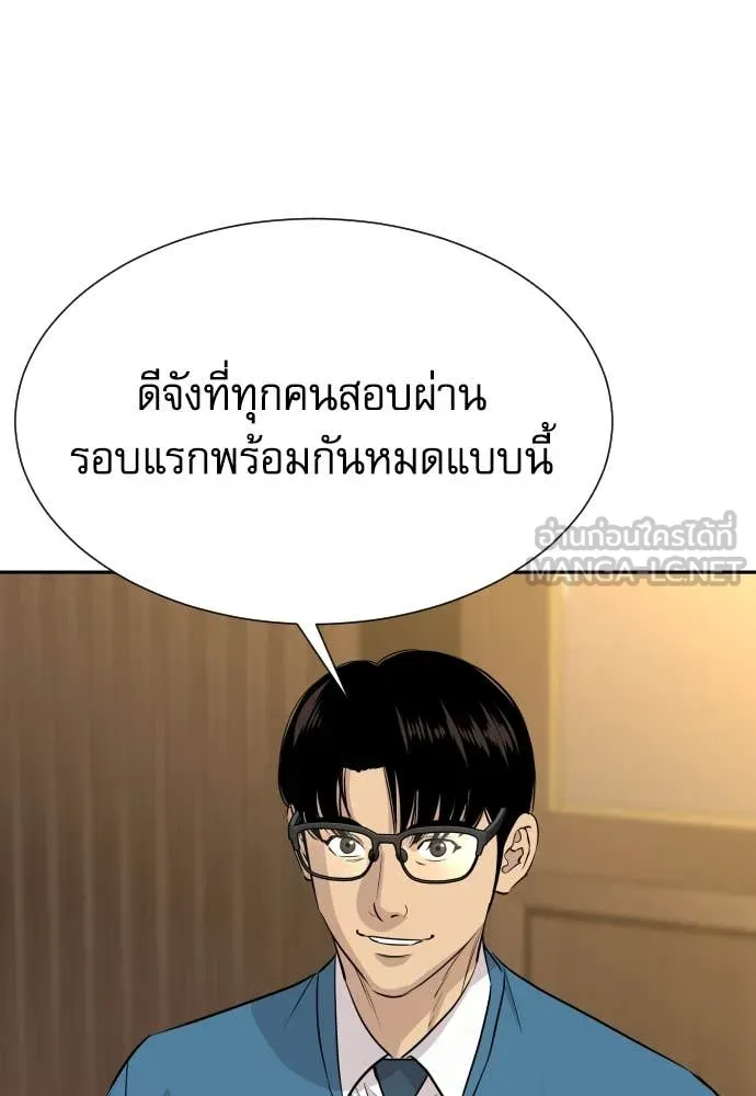 หลานอัจฉริยะ ตอนที่ 55 รูปที่ 5