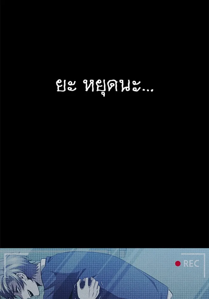 ราชินีนักบู๊ ตอนที่ 36 รูปที่ 107