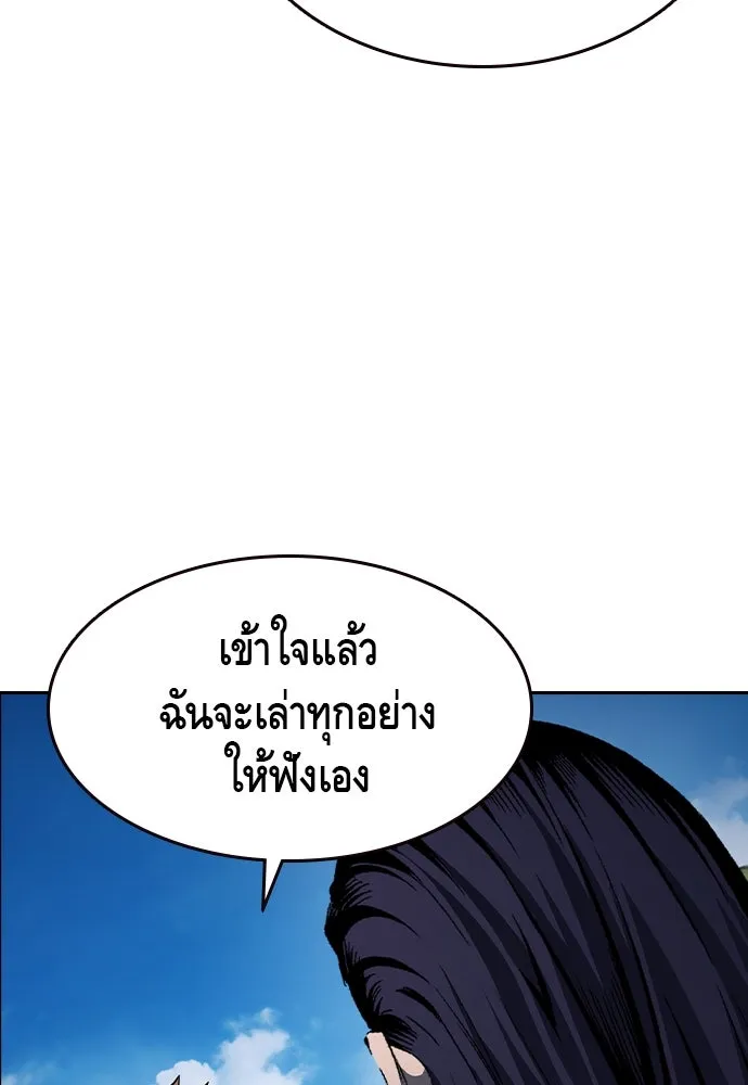 King Game ตอนที่ 84 ฮวังมูเจ (18) รูปที่ 92