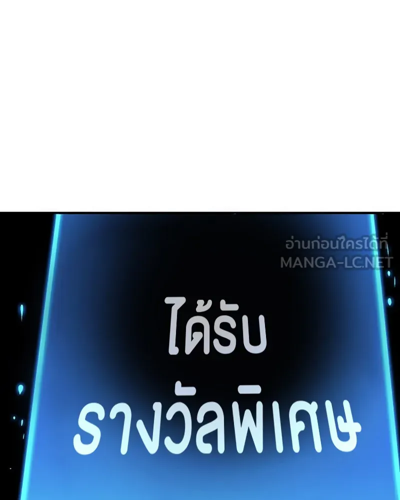 Player ตอนที่ 45 รูปที่ 81