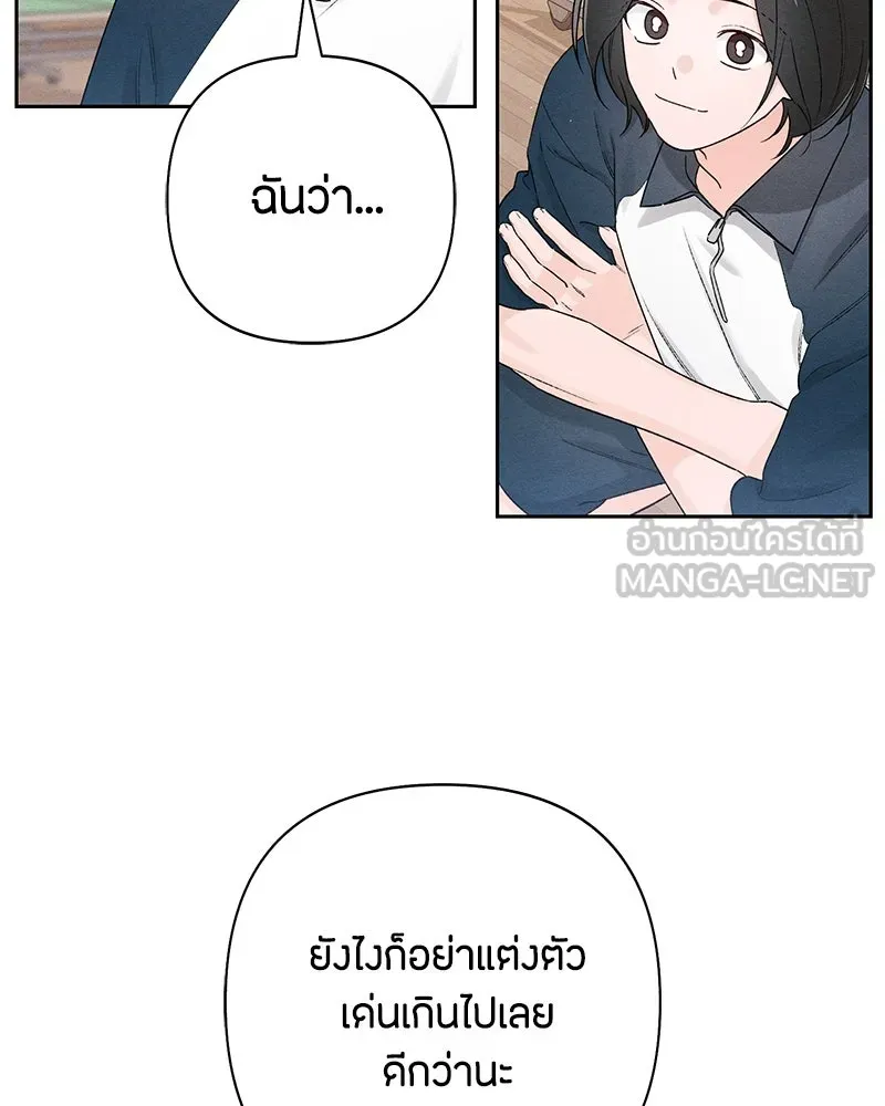 เป็นวัยรุ่นมันเหนื่อย ตอนที่ 55 รูปที่ 45