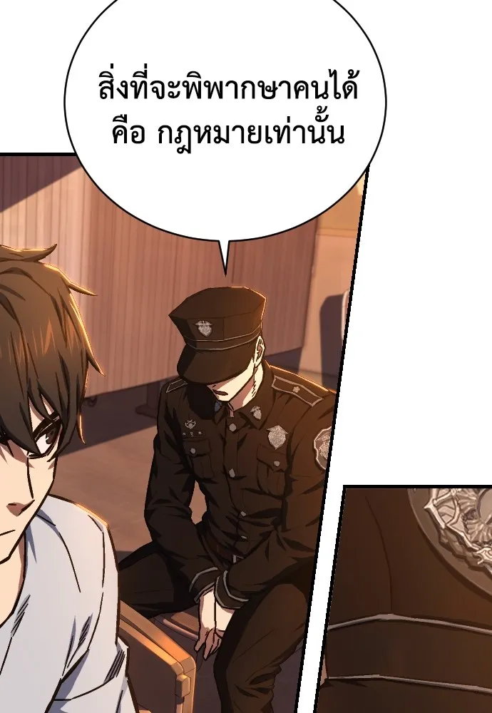 เพชฌฆาตลงทัณฑ์ ตอนที่ 1 รูปที่ 68