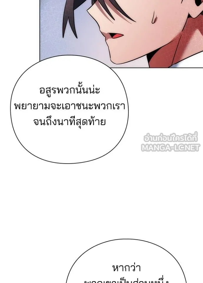 คืนแห่งโทแกบี ตอนที่ 66 รูปที่ 61