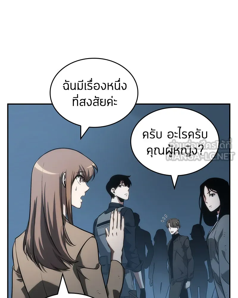 Omniscient Reader อ่านชะตาวันสิ้นโลก ตอนที่ 10 สงครามอนาคต (2) รูปที่ 84
