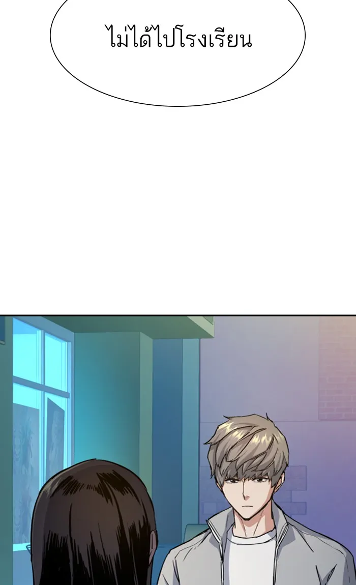 พี่ชายสายบอดี้การ์ด ตอนที่ 89 รูปที่ 56