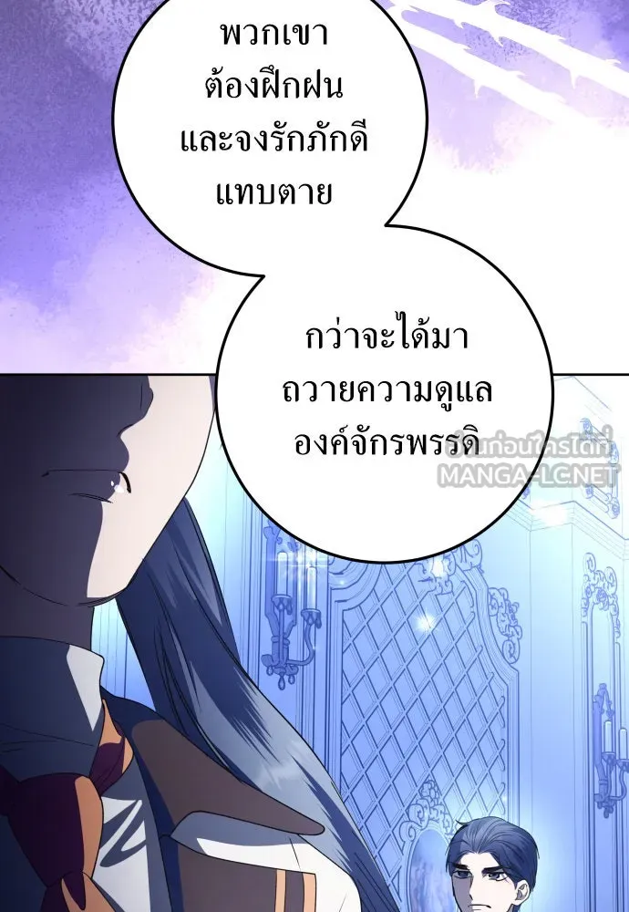 ชิงชีวิตพลิกลิขิตชะตา ตอนที่ 235. ช่วงเวลาของสุนัขกับหมาป่า(3) รูปที่ 57