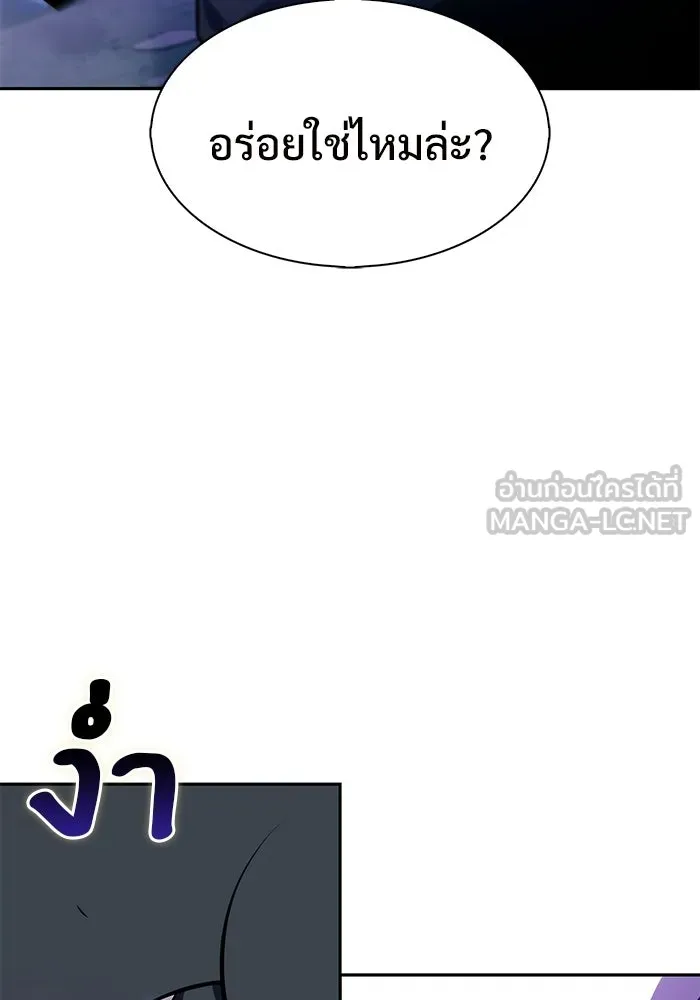 ผู้เล่นหน้าใหม่เลเวลแมกซ์ ตอนที่ 225 อาวุธชิ้นใหม่ (2) รูปที่ 114