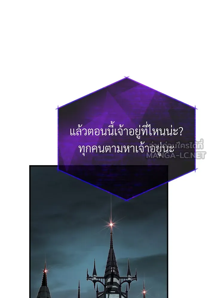 จอมเวทเกิดใหม่ในรอบ 66666 ปี ตอนที่ 147 รูปที่ 129