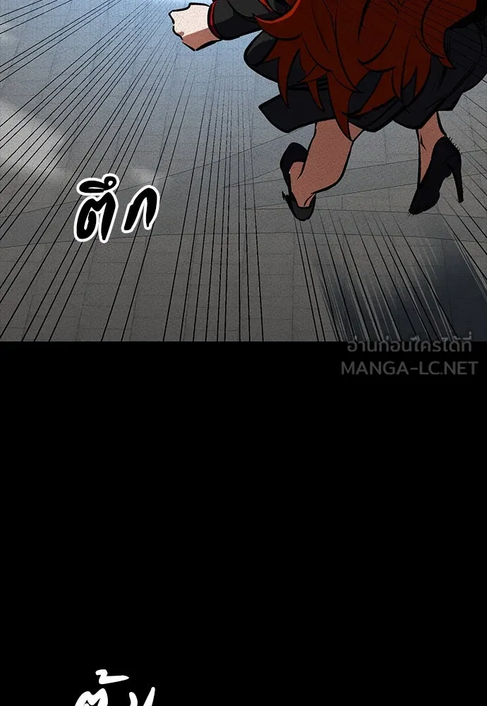 มือสังหารพันธุ์อมตะ ตอนที่ 54 รูปที่ 18